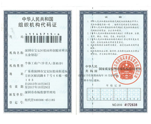 ��֯��������֤